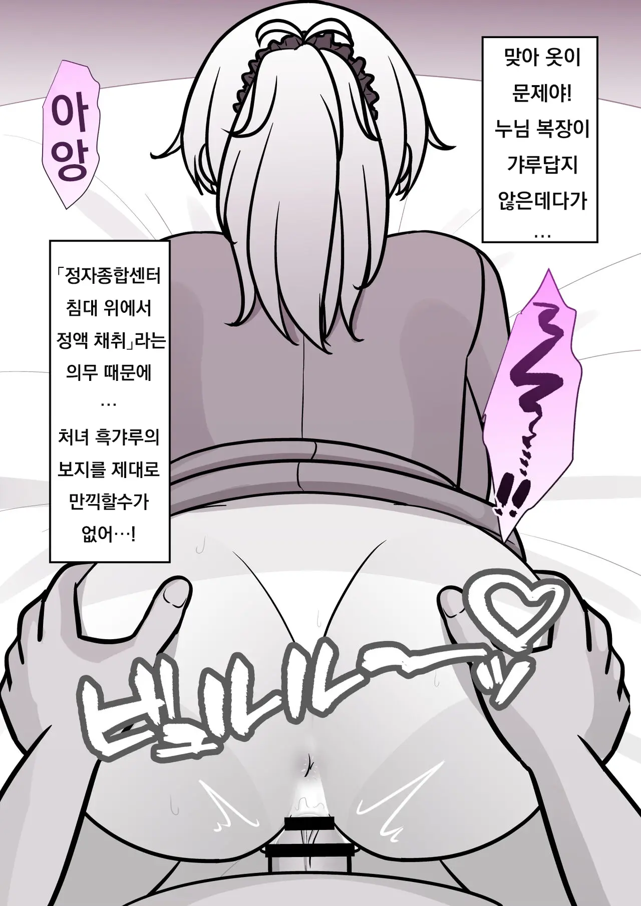 Danjoi 1:39 No Heikou Sekai Wa Omoi No Hoka Futsuu Ijou Hen | 남녀비 1:39의 평행세계는 의외로 평범 -이상편- Part 1